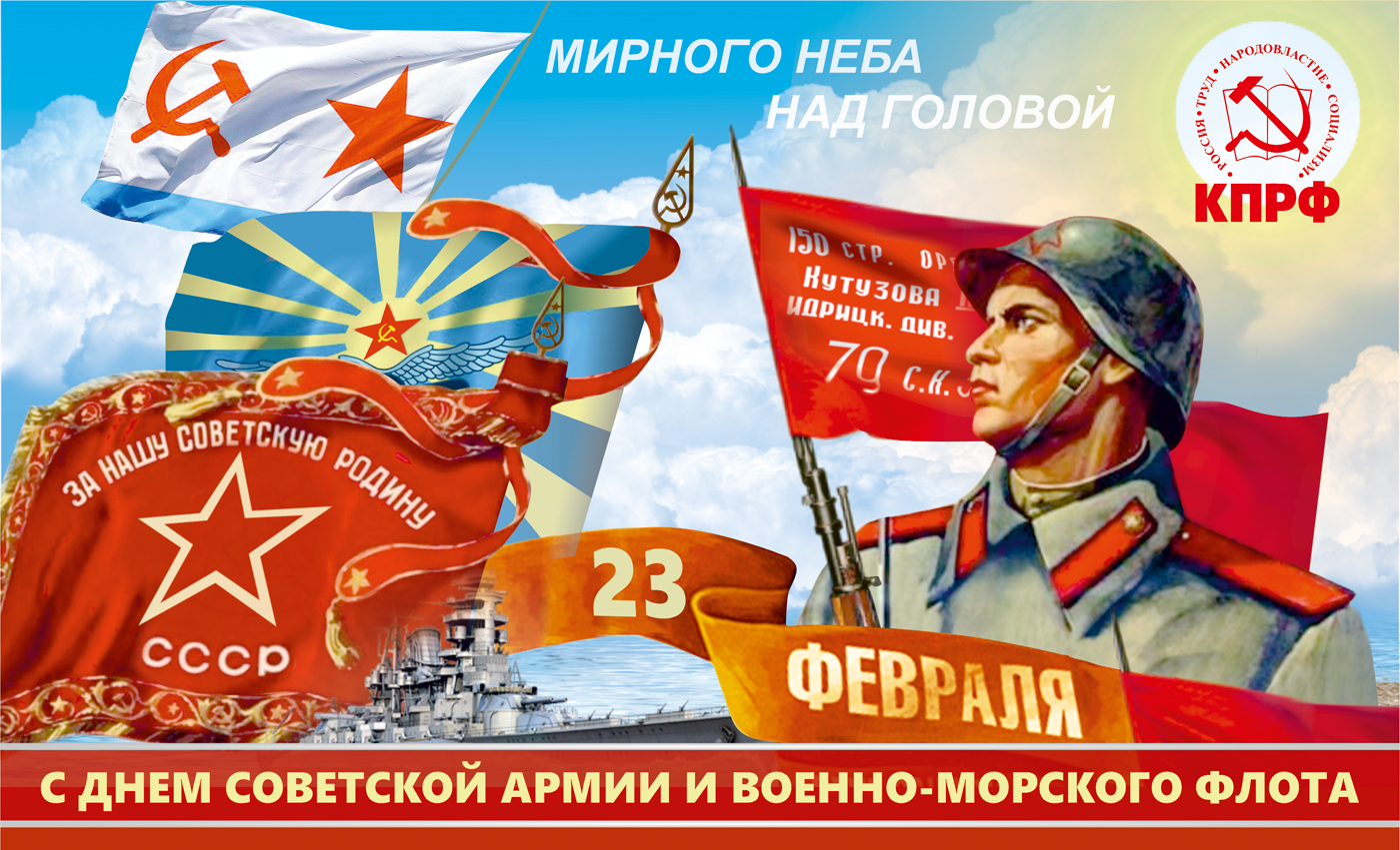Поздравление с 23 февраля Морское